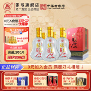 张弓度之度 500ml*6瓶38&46度 浓香型粮食酒 整箱装送礼 38度 500mL 6瓶