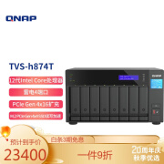 QNAP八盘位TVS-h874T雷电4Type-C 端口双2.5G网口网络存储NAS TVS-h874T-i7-32G