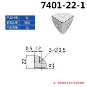 不锈钢包角90度护角直角木箱包装箱包边三面固定铁角码防撞角金属 7401-22-1 铁镀铬压边 箱子包角