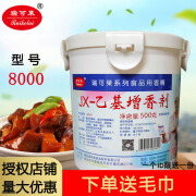 瑞可莱JX-乙基增香剂餐饮商用jx8000焦香型去腥乙基麦芽酚耐高温调味料