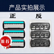 丛一楼新升级通用六层手动剃须刀片老式刮胡刀6层可替换刀头 六层3个刀头