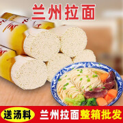 星润嘉兰州拉面手工风味挂面早餐待煮面速食粗粮面条整箱批发 兰州拉面一袋200g