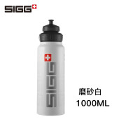 希格（SIGG） 瑞士进口SIGG希格运动水壶/水瓶1000ML户外水杯 广口白色（带瓶套） 1个 1000ml