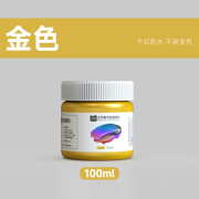 青竹小天才绘梦丙烯颜料12色100ml 丙烯画颜料手绘彩绘墙绘画画套装 美术绘画涂鸦防水颜料 金色 绘梦100ml