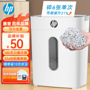 HP惠普（HP）5级保密多功能办公家用碎纸机4级碎纸机文件粉碎机多介质全自动碎纸机大容量碎纸机 6张 5分钟 W1505CC四级保密