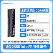 金百达银爵DDR4刃系列320036004000套条8G16G32G台式机内存条 金百达黑爵 intel专用条 ddr4 8 0GB 0条 2666mhz