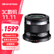 奥林巴斯（OLYMPUS）奥之心45mm F1.8 定焦人像镜头 微单无反镜头 数码照相机镜头 45mm F1.8黑色