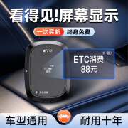 ETCSP屏显无卡高速etc办理免贴玻璃无服务费全国通行95折微信支付扣费