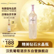 汉凯（Henkell）意大利进口菲斯奈特桃红葡萄酒750ml 单瓶装