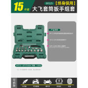 世达12.5MM系列大飞棘轮扳手套筒套装23件090053346件09099组套 09525 15件套装