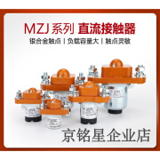 直流接触器MZJ 50 100 200 300 400 600A双线圈24V电动车开关 DC24V MZJ-50A