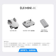 博坦3期免息 顺丰Mini 4k入门级无人机mini2se旗舰航拍器迷你高清拍摄 Mini 4K 标准版店长 礼包1精致收纳包+停机坪+清洁套