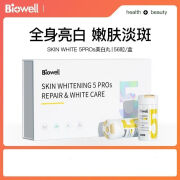 新加坡Biowell美白丸 SKIN WHITE PROS亮肤56粒/瓶 56粒/瓶 [巩固装]三盒