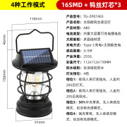 PROBE FIRE太阳能板户外庭院灯LED农村家用野营灯照明水露营马灯 ZP07403太阳能露营马灯16+3 太阳能马灯