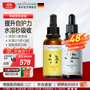 德国Bioloving 水溶活性维生素D3+辅酶Q10 免疫力心肌养护阳光瓶