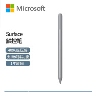 微软Surface pro3/4/5/6/78/9 laptop go二手触控手写笔平板笔记本电脑包 Surface原装手写触控笔4096压感95新