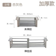 可伸缩厨房水槽沥水篮不锈钢加厚菜盆沥水架沥碗架置物架 常规小号（灰（1个装）