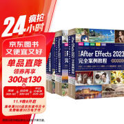 2024平面设计到视频剪辑特效：ps+pr+ae（共3册） 图形图像  视频剪辑  视频特效 从入门到精通 上百个案例相结合 视频制作一步到位