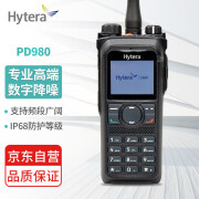 海能达（Hytera）PD980 Ux数字专业对讲机 电池容量2000mAn