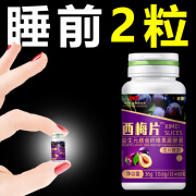 益教授【买三送三】西梅片益生菌白芸豆果蔬酵素片男女通用茶多酚酵素片 ：【买三送三 6盒装】2周期