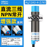 OMCH沪工A级接近开关ALJ12A3-4-Z/N1传感器M12三线NPN常开6-36V增强款 ALJ12A3-4-Z/N1