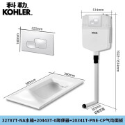 科勒京蹲便器家用蹲坑厕所陶瓷大便器便池蹲厕卫生间防臭便盆20443T K-2 L)+控制