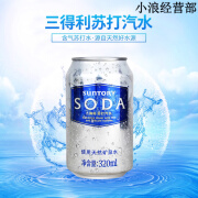 三得利苏打水 320ml/瓶含气原味气泡饮用矿泉水整箱 320ml*24罐/箱