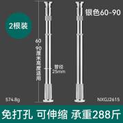 牛享台下盆支撑架杆支架厨房水槽托架固托洗手盆洗脸洗菜盆面盆不锈钢 银色【60-90cm】2根