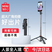 名创优品（MINISO）【超广角】自拍杆三脚架便携手机支架落地拍摄自拍神器旅游360度旋转多功能伸缩直播小米华为手持