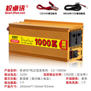 卓炜视讯大功率车载纯正弦波货车12v24v转220v电动车48v60v电瓶家用 纯正足1000瓦优于行标3000W 12V