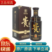 收藏酒 贵州贵酒 53度 酱香型（原贵阳酒厂) 贵酒 心品 500mlx1瓶