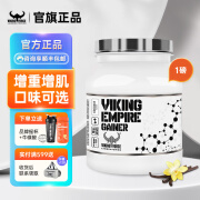 VIKING北欧海盗增肌粉乳清蛋白粉增肌瘦人增重男含肌酸非支链氨基酸氮泵 增肌粉1磅 香草味