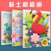 暖绒绒热销热销儿童益智DIY创意礼物玩具10寸粘土相框画立体画彩 火烈鸟（配23*28*1cm平面相框 粘土DIY画