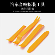 汽车通用混合门板后备箱扣穿心钉保险杠塑料内饰卡扣卡子膨胀螺丝 黄色4件套起子(买2送1))