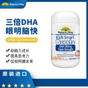 佳思敏Nature's Way三倍DHA儿童鱼油学生补脑增强记忆力胶囊50粒 Nature's Way三倍DHA(1瓶)