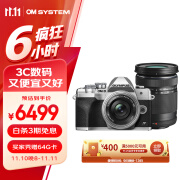 奥林巴斯（OLYMPUS）E-M10 MarkIV EM10四代 微单相机 数码相机 微单套机（14-42mm & 40-150mm）