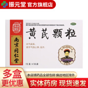 南京同仁堂 乐家老铺  黄芪颗粒 15g*10袋 5盒