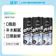 延中0糖0脂0卡原味气泡水饮料饮品整箱 原味330ml*24罐