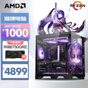 AMD锐龙R5 7500F/RX6750GRE 黑神话悟空电竞游戏/组装电脑/高端台式电脑主机 DIY组装机 三：7500F+RX6750GRE+32G内存