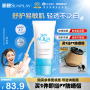 曼秀雷敦防晒霜乳80g防晒喷雾高倍补水保湿SPF50 50ml 【敏肌适用】小蓝帽物理