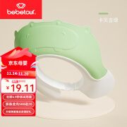 BEBETOURBEBETOUR 婴幼儿洗头帽浴帽防水护耳儿童洗发帽宝宝洗澡洗头神器  河马洗头帽  卡贝吉绿