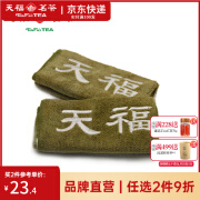 天福茗茶新茶巾吸水加厚纤维中式茶艺垫茶布毛巾茶具用品 2条装