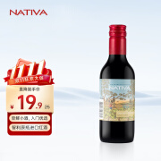 NATIVA娜缇瓦赤霞珠小瓶干红葡萄酒187.5ml 品饮装智利原瓶进口节日送礼