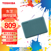 东芝（TOSHIBA）4TB 移动硬盘机械 V10系列 USB3.2 Gen 1 黛绿 大容量 兼容Mac 高速传输 密码保护 轻松备份