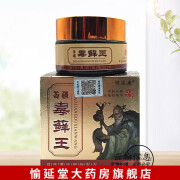 药房直售顽达康苗疆毒藓王乳膏20g 一盒装