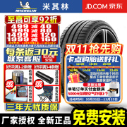 米其林（MICHELIN）【包安装】米其林轮胎 PILOT SPORT 5 PS5 竞驰5 操控舒适 245/40R18 97Y ZR