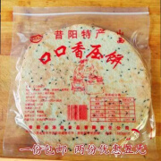 II阳泉压饼山西昔阳口口香压饼毛家大院花椒黑芝麻葱香薄饼脆饼炭烧 花椒叶五袋(40片)