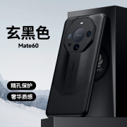 穆夏拉适用华为Mate60手机壳非凡素皮撞色Mate50Pro保护套Por男女新款RS 【玄黑色】 华为 Mate50 Pro(DCO-AL00)