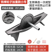 ASEBLARM中药碾子药碾槽药船铸铁药捻子撵槽工具粉碎机老式生铁手动研磨器 小加重铁棒款【配4件套】