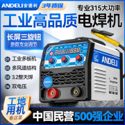 安德利（ANDELI）安德利ANDELI安德利ANDELI315小霸王电焊机工业级全铜双电压500钢 3.2整天焊315强劲双电压标配